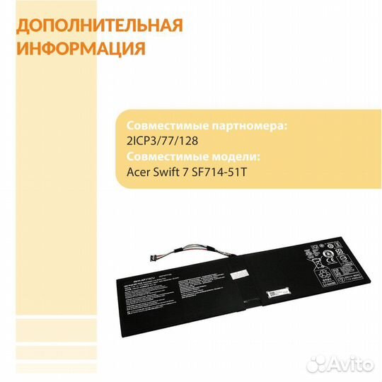 Аккумулятор Acer Swift 7 SF714-51T 7.72V 45.80Wh