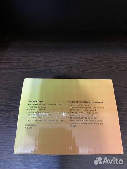 Wifi роутер