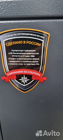 Сейф оружейный для стволов 1280 мм. На 3 ствола