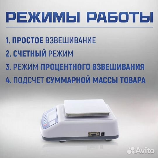 Весы масса вк-3000