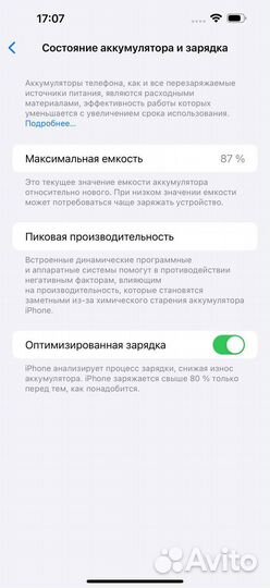 iPhone 14 Pro Max, 256 ГБ