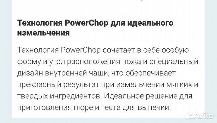 Кухонный комбайн Philips новый