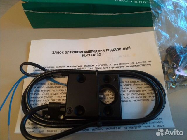 Замок электромеханический подкапотный