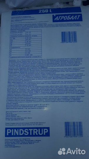 Торф агробалт