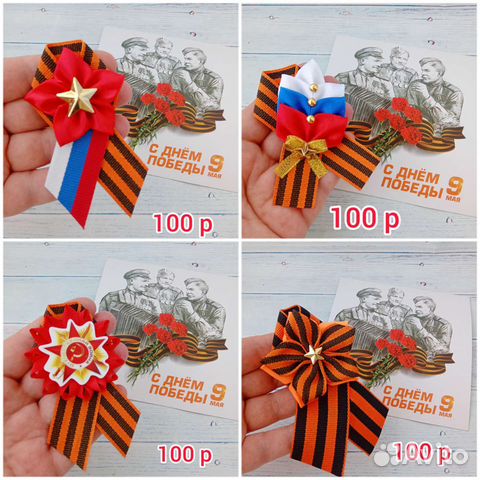 Георгиевская лента броши