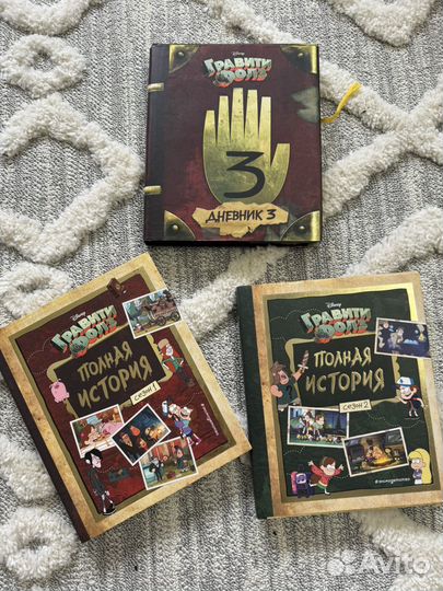 Гравити фолз