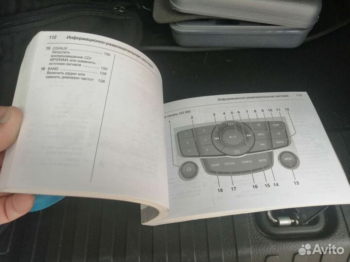 Руководство по эксплуатации Chevrolet Orlando