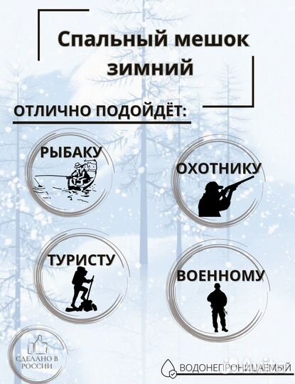 Зимний спальный мешок до минус -20С 