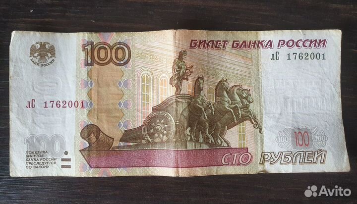 Купюра 100 с датой 17.6.2001