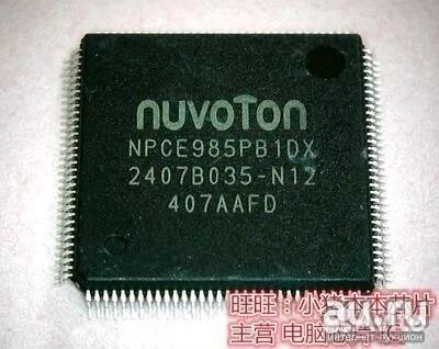 Мультиконтроллер Nuvoton npce985PB1DX