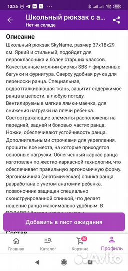 Школьный рюкзак