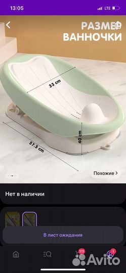 Горка - шезлонг для купания