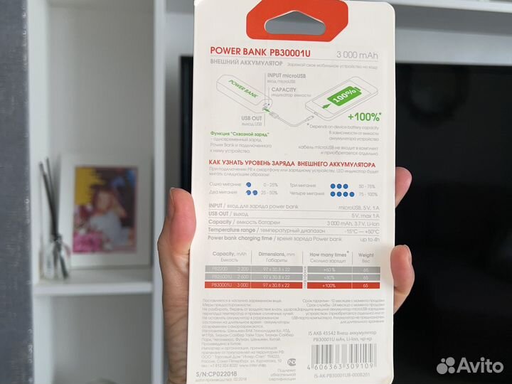 Power bank новый