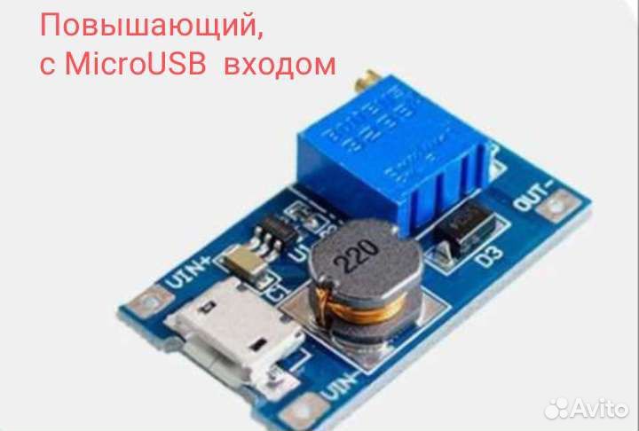 Преобразователи напряжения понижающие, повышающие