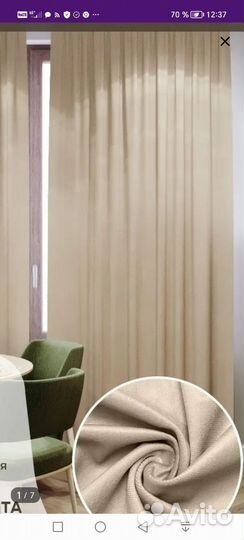 Шторы новые бархат 150 на 260см