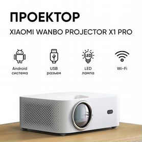 Проектор Xiaomi wanbo X1 Pro, экран Lumien 150Х150