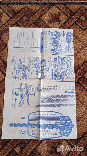 Руководство по эксплуатации телевизионная антенна