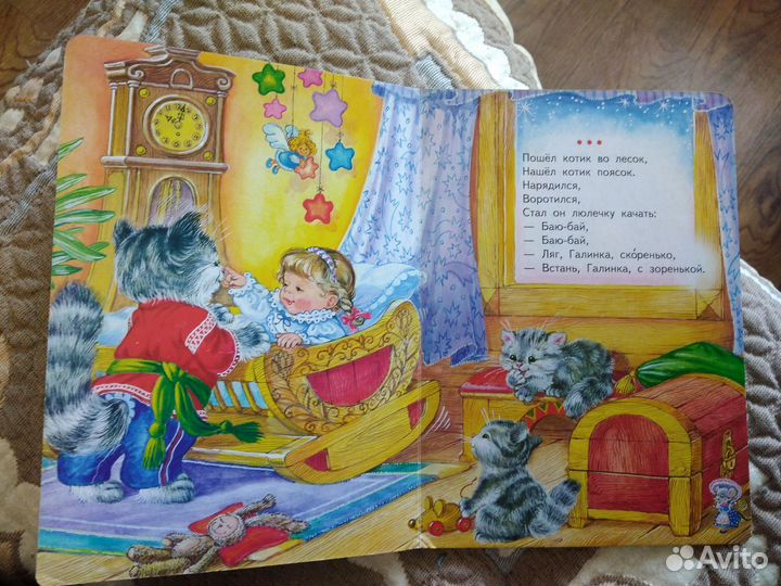 Книга детские стихи для сна