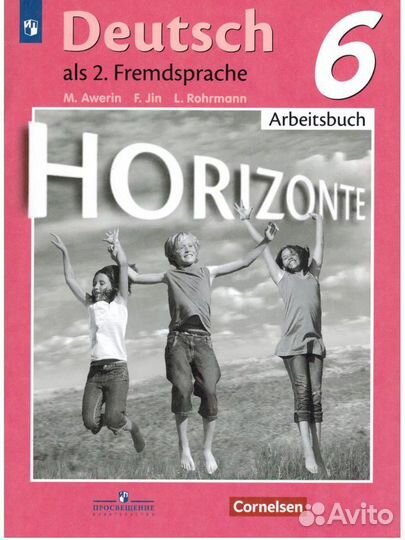 Рабочая тетрадь по немецкому 6 класс