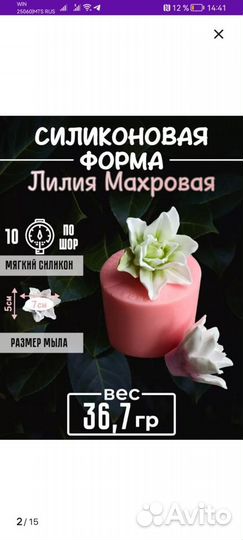 Силиконовые формы для мыла