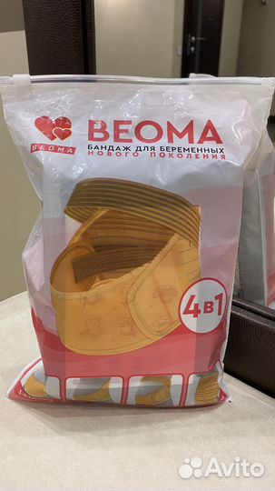 Бандаж для беременных и послеродовой 4в1 размер
