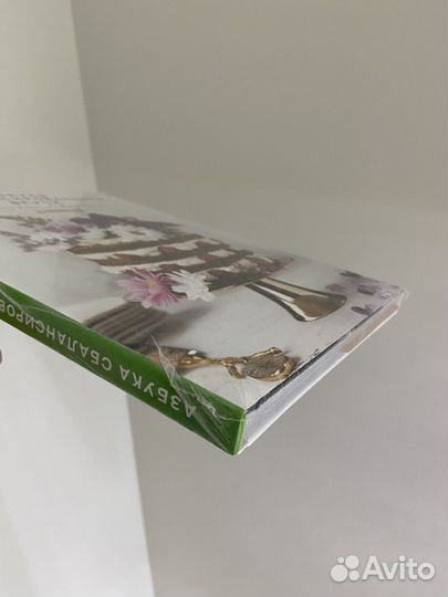 Книга рецептов гербалайф