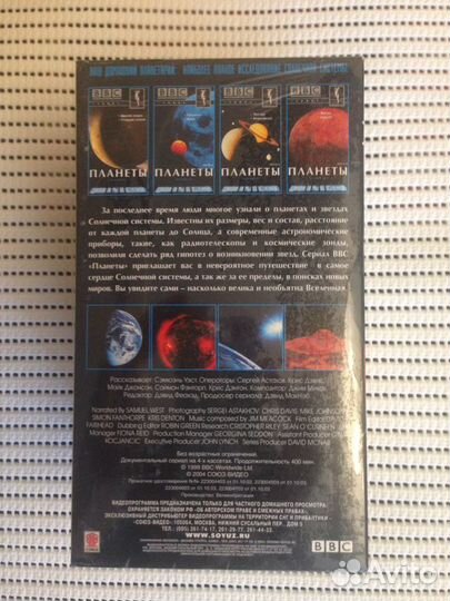 Видеокассеты: Планеты, Вселенная, Дикий мир будуще