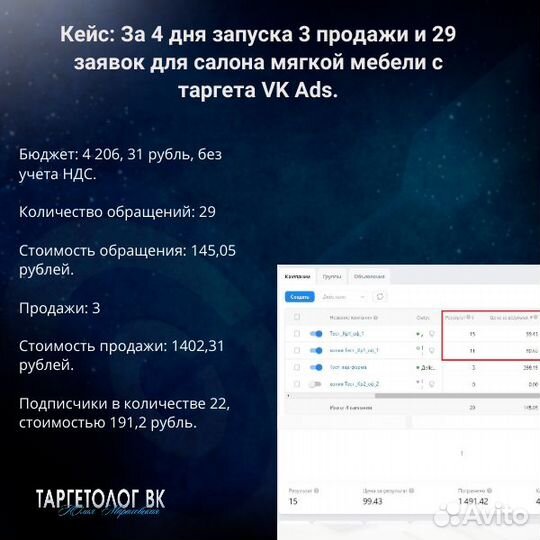 Таргетолог вконтакте реклама вк