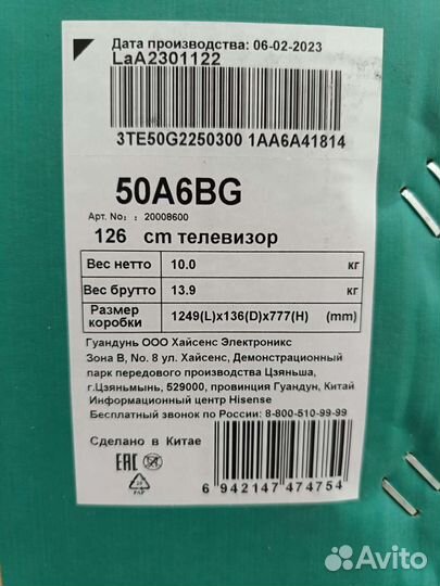 Hisense 50a6bg