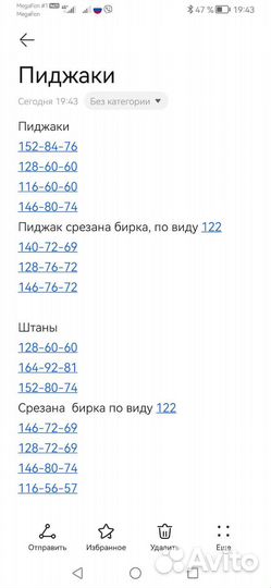 Школьный костюм для мальчика синий Boston б/у