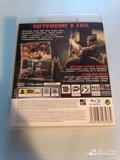 Игра Condemned 2 для PS3