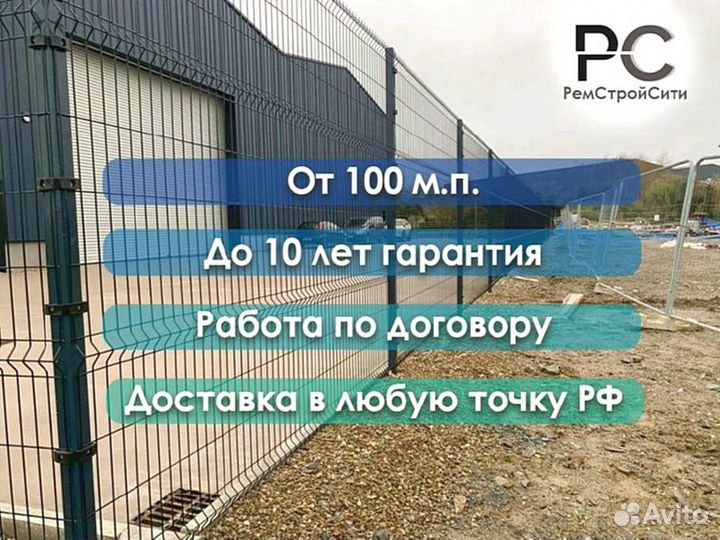 Металлический забор