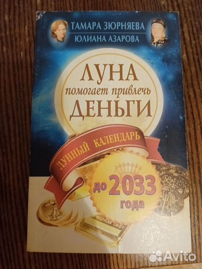 Эзотерическая литература