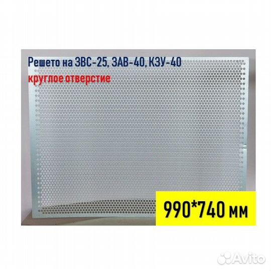 Решета зерноочистки