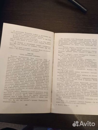 Книга Золотой теленок