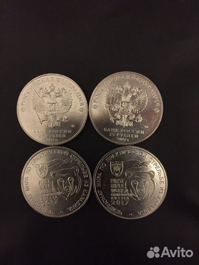 25 рублей 2017г. Тираж 150 тыс,шт