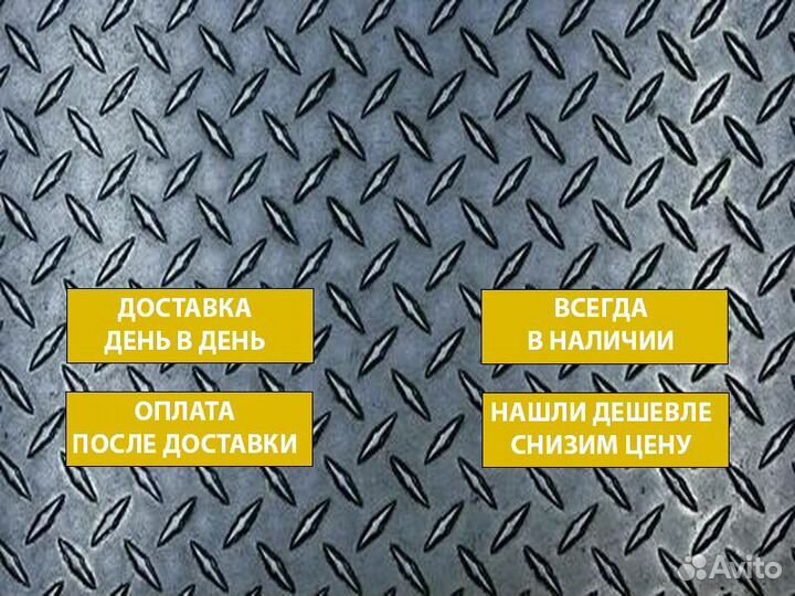 Рифленый лист стальной