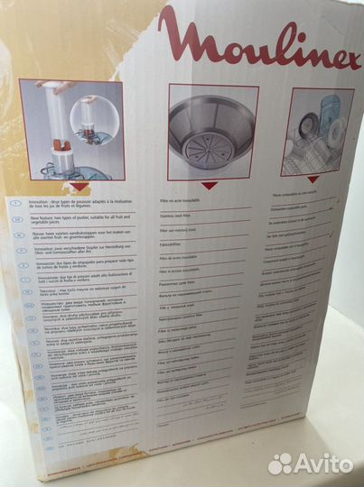 Соковыжималка