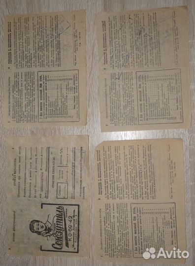 Документы разные