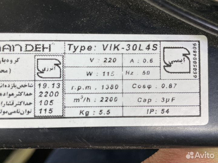 Вентилятор вытяжной осевой