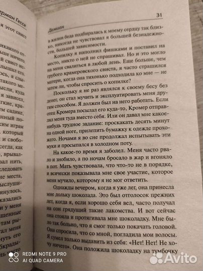 Герман Гессе