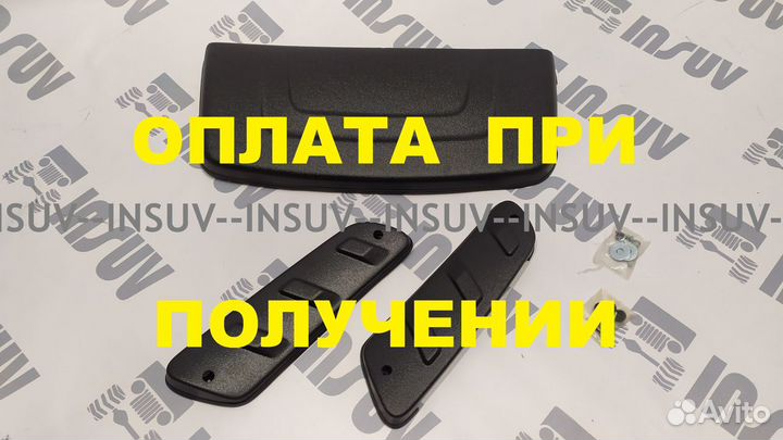 Воздухозаборники Нива Легенд (крепкие) (к-кт 3шт)