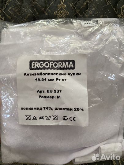 Компрессионные чулки 1 класс размерМ