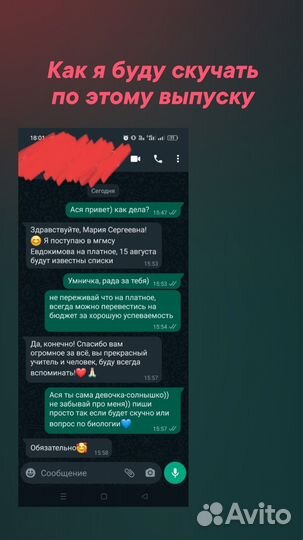 Репетитор по химии и биологии