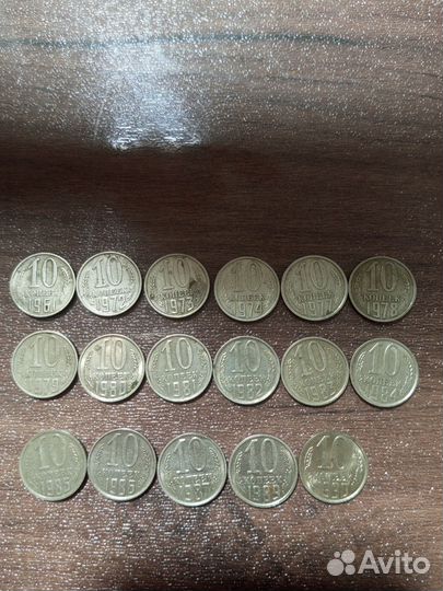 Монеты СССР, лот из 17 монет