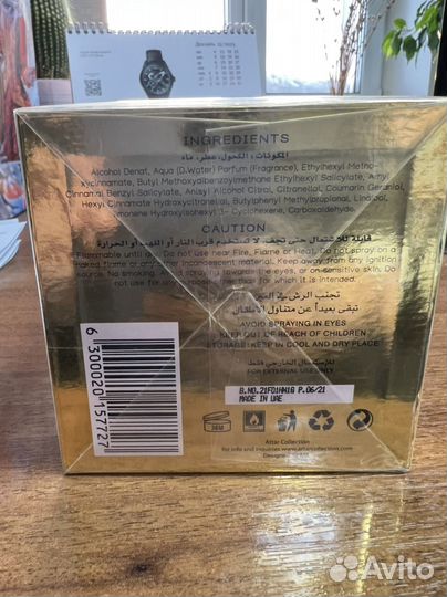 Attar collection azora