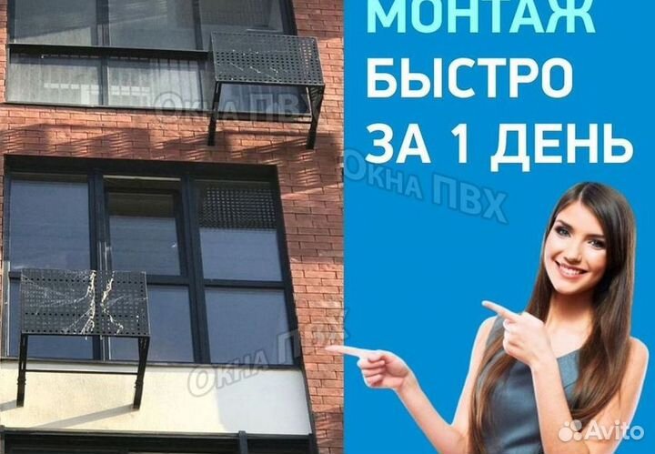 Пластиковые окна