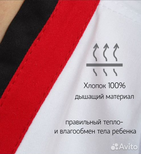 Добок для тхэквондо новый