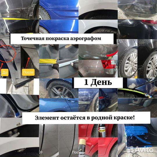 Локальная покраска авто аэрографом переход