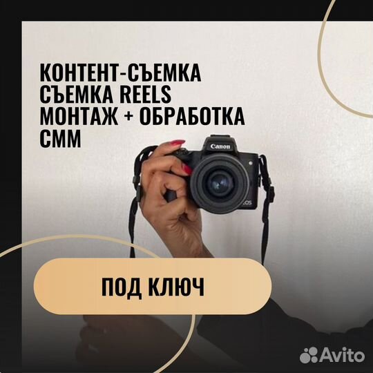 SMM / смм / Предметная съемка Контент-план